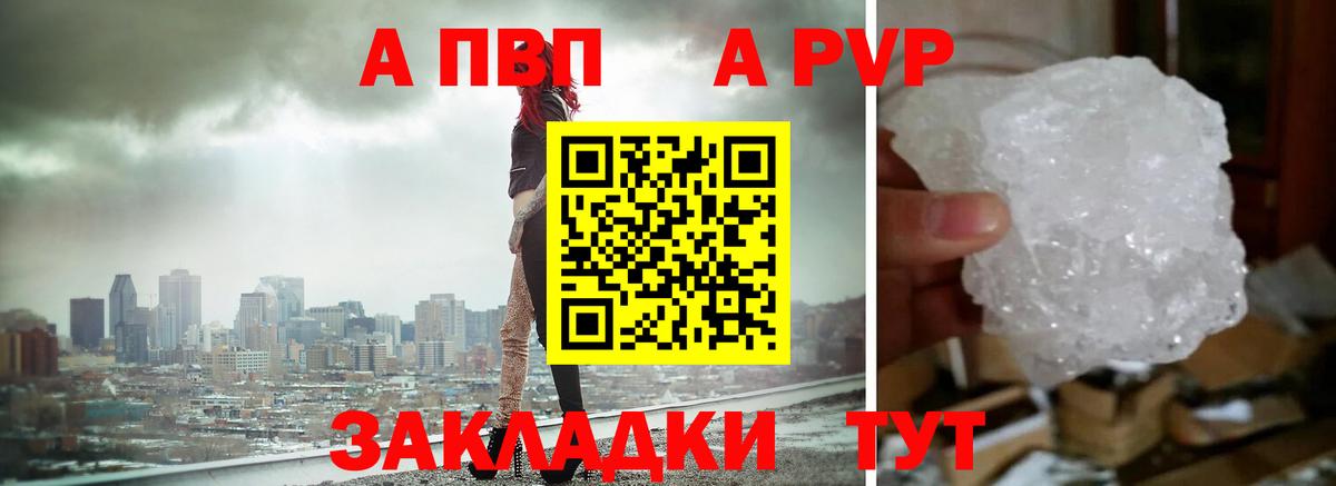 купить наркотик  Вход с VPN  APVP VHQ  Малгобек  А ПВП крисы CK  Альфа ПВП Crystall 