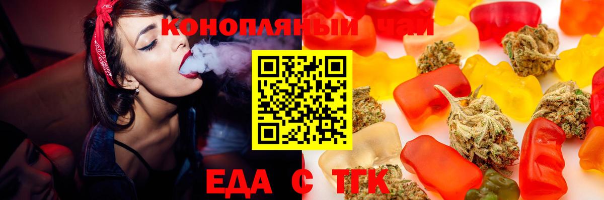Печенье с ТГК марихуана Малгобек