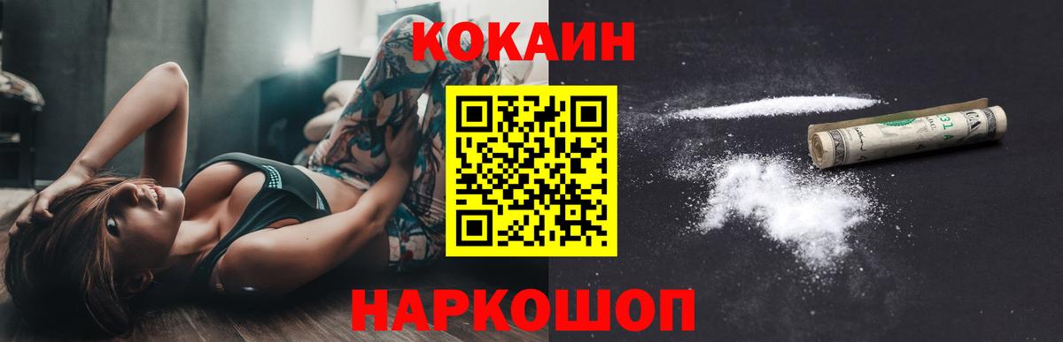 Cocaine Fish Scale Малгобек