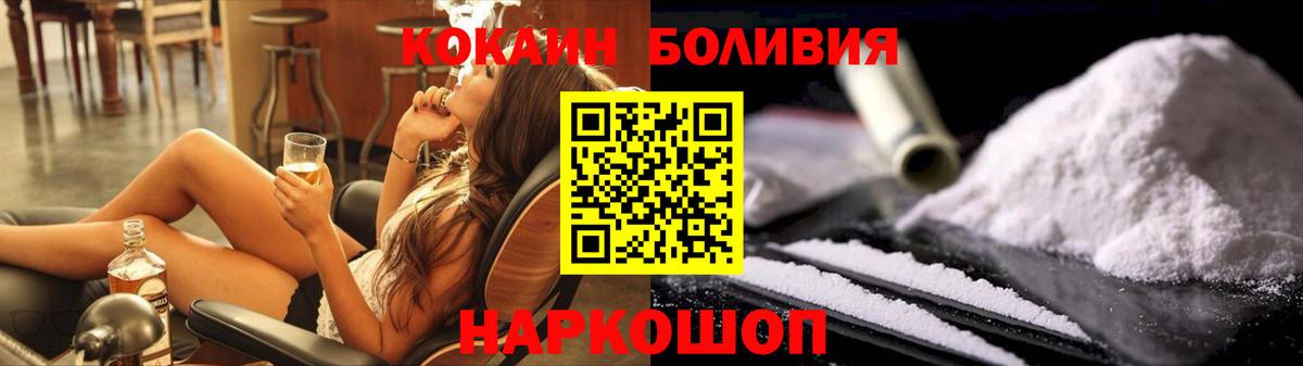 Cocaine Эквадор  Кокаин Columbia  COCAIN  Малгобек  Вход с VPN 