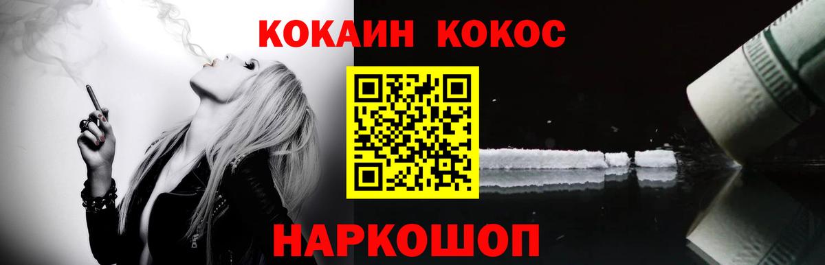 COCAIN Перу Малгобек