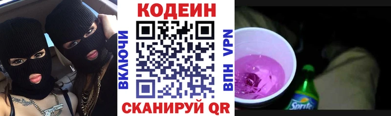 как найти   Малгобек  Кодеин напиток Lean (лин) 