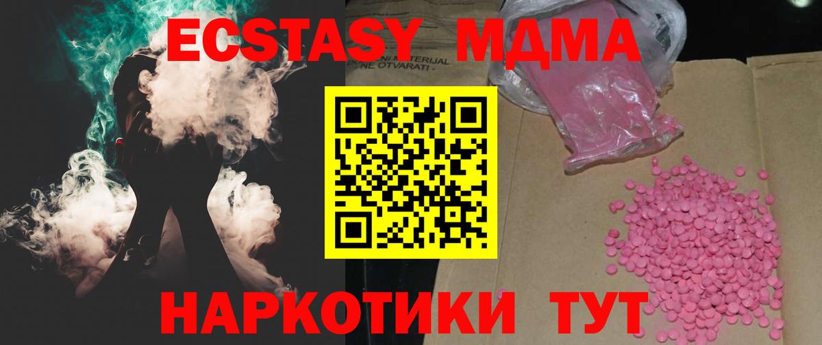 Малгобек  Ecstasy Дубай  купить наркоту  Ecstasy  Вход с VPN  Экстази TESLA 