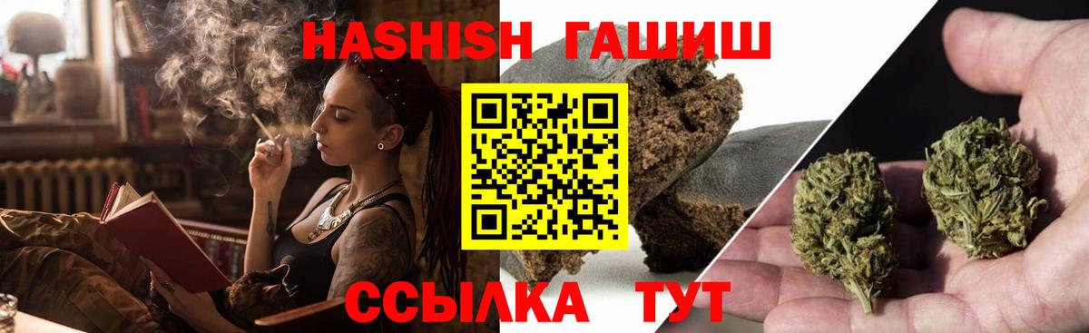 ГАШ Изолятор  Вход с VPN  ГАШИШ VHQ  Малгобек 
