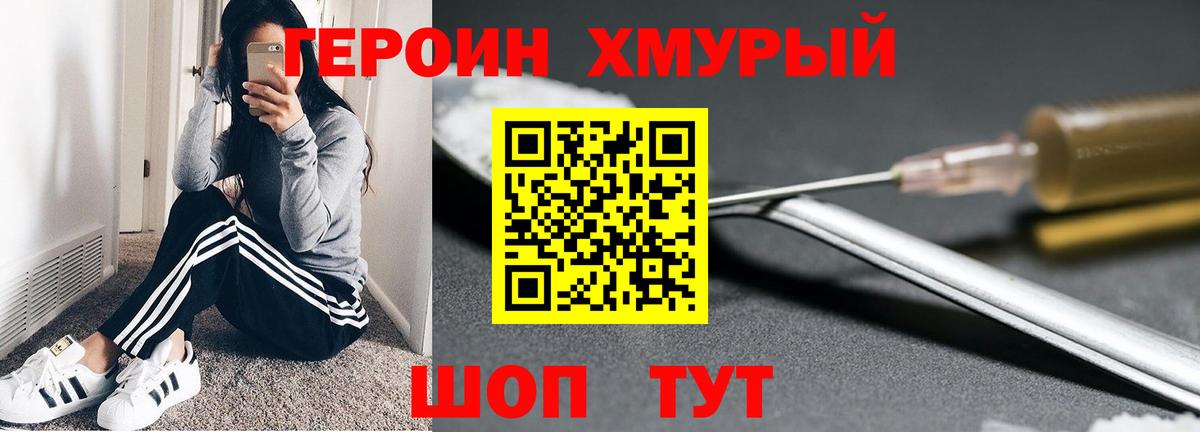 Малгобек  ГЕРОИН  Вход с VPN  Героин афганец 