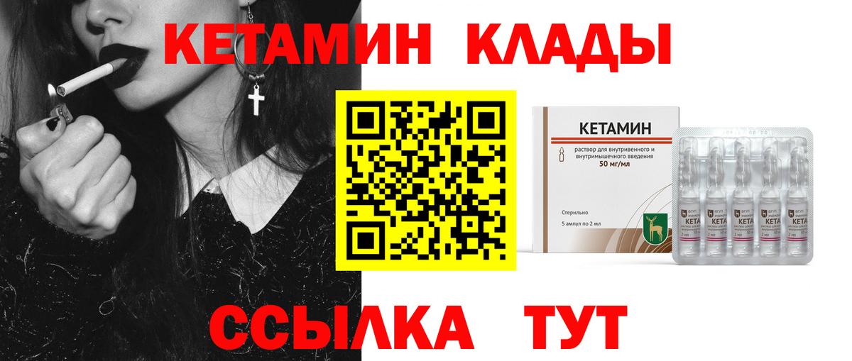 Кетамин ketamine  Малгобек 