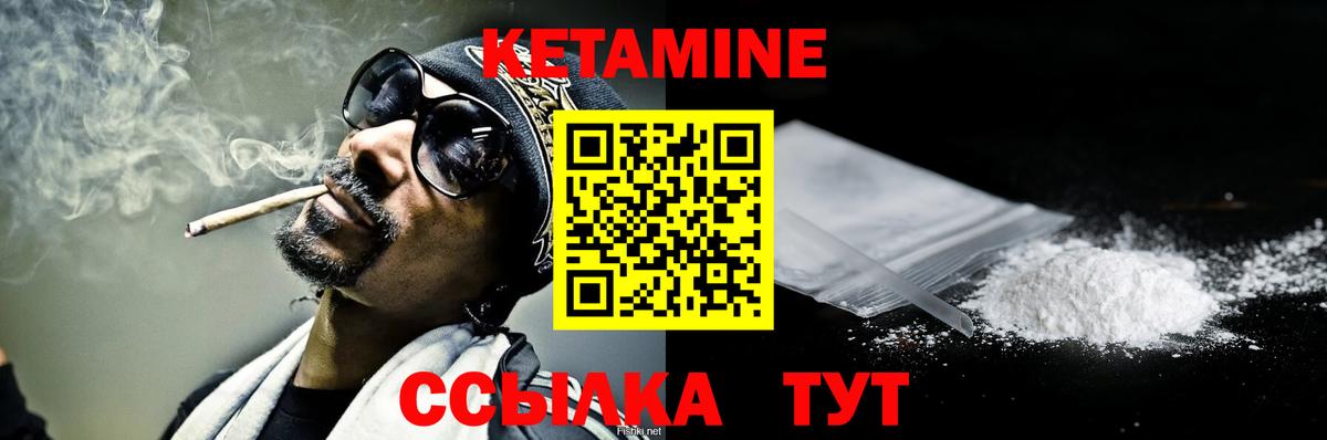 Малгобек  КЕТАМИН VHQ  Вход с VPN 