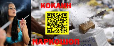 кокаин премиум Балаково