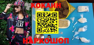 кокаин премиум Балаково