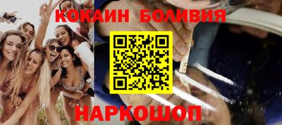 кокаин премиум Балаково