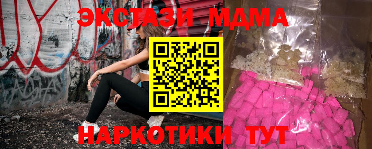 МДМА VHQ  Вход с VPN  МДМА кристаллы  Малгобек 