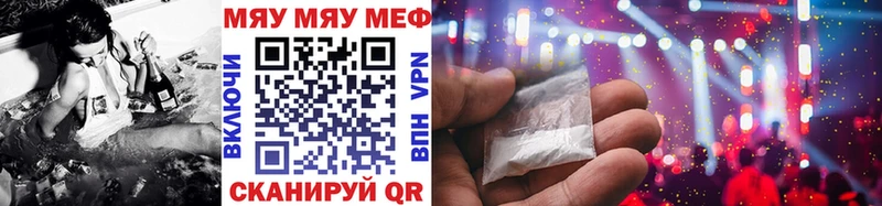 как найти закладки  Малгобек  МЯУ-МЯУ VHQ 