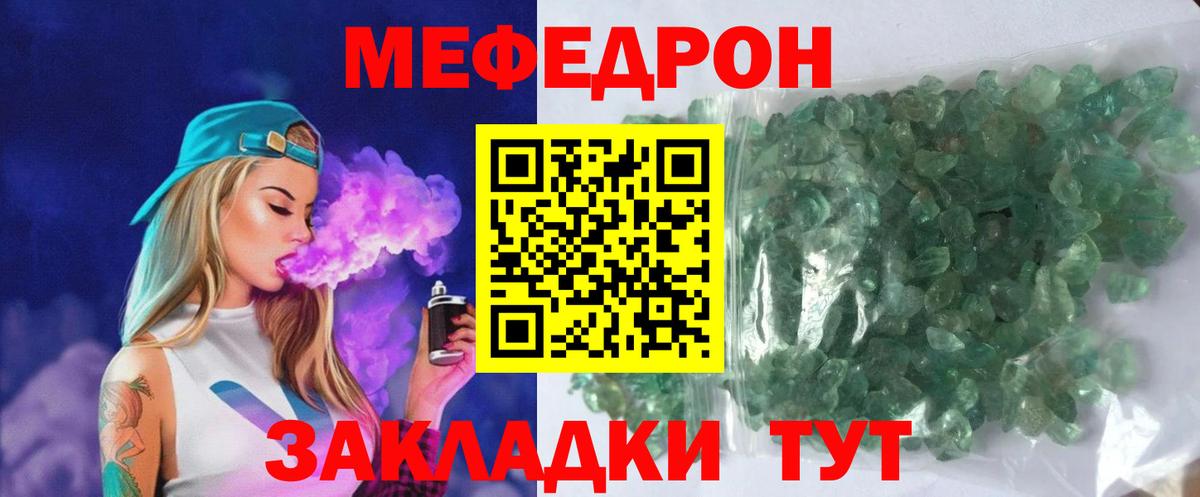 Мефедрон Малгобек