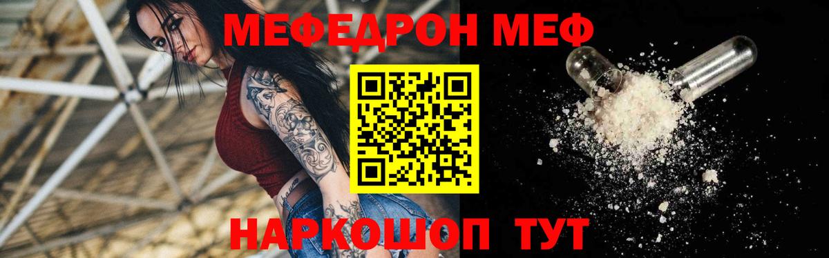 МЕФ  Вход с VPN  МЕФ кристаллы  МЯУ-МЯУ  Малгобек  Меф мяу мяу 
