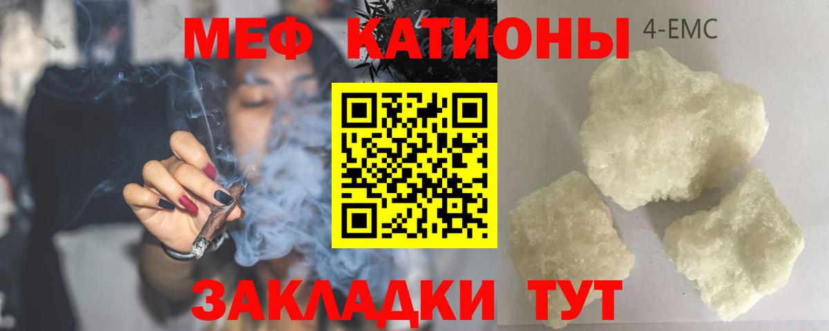 МЯУ-МЯУ мука  Малгобек  МЯУ-МЯУ  купить наркотики сайты  МЯУ-МЯУ мука 