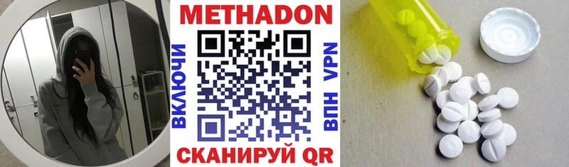 МЕТАДОН methadone кракен зеркало Малгобек