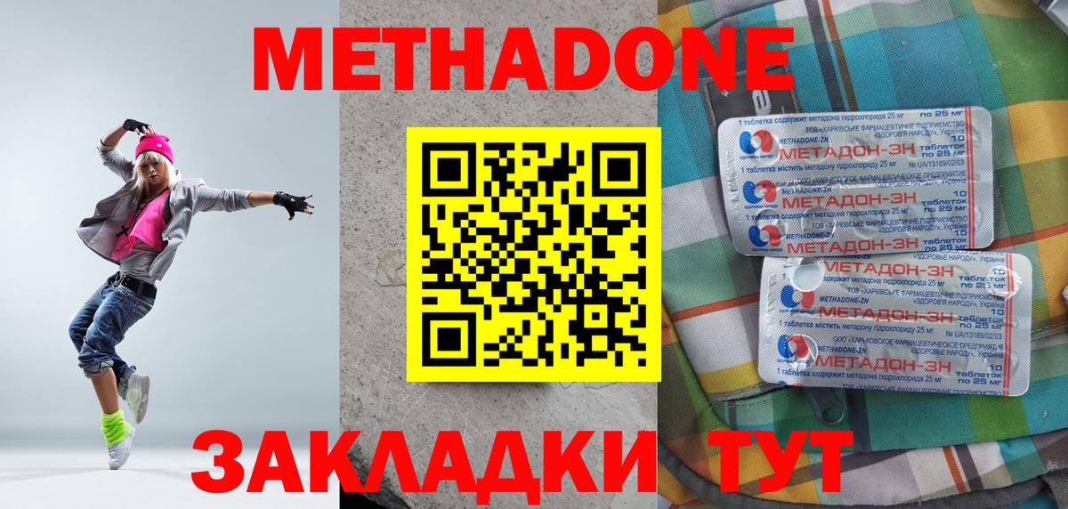 МЕТАДОН мёд Малгобек