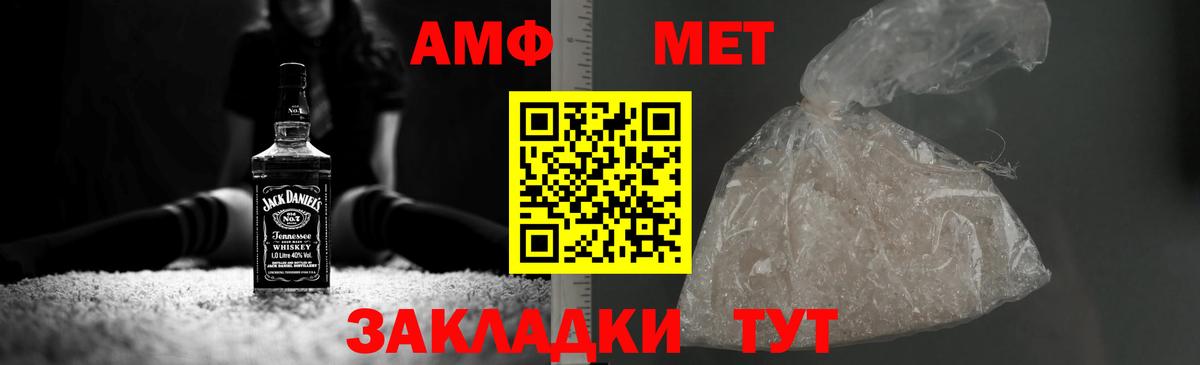 МЕТАМФЕТАМИН Methamphetamine  Малгобек  Метамфетамин  МЕТАМФЕТАМИН Methamphetamine 