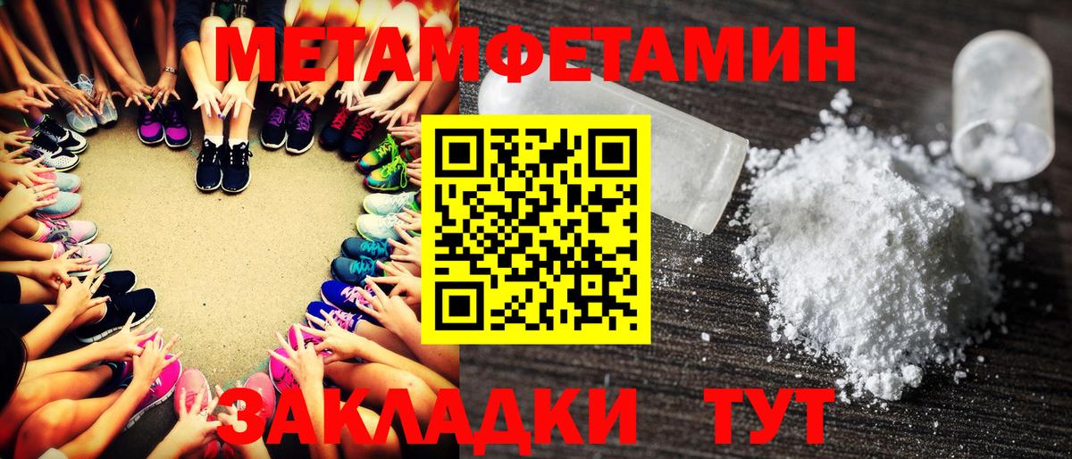 Малгобек  МЕТАМФЕТАМИН Methamphetamine  Вход с VPN  МЕТАМФЕТАМИН Methamphetamine 