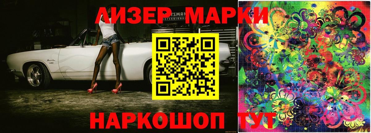 Наркотические марки 1,8мг  Вход с VPN  Наркотические марки 1,8мг  Малгобек 