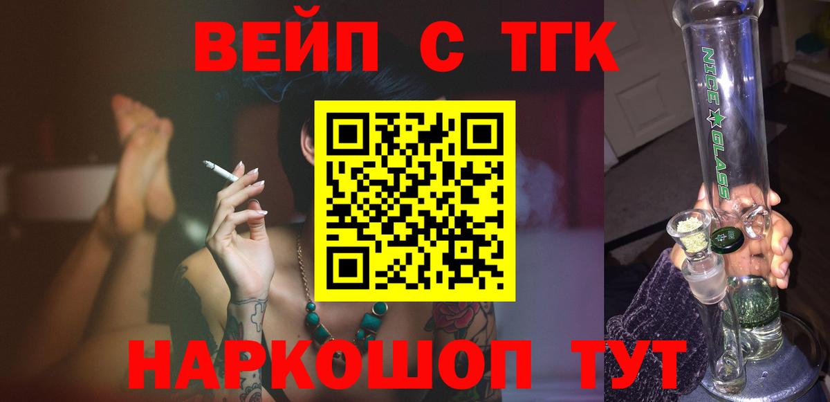 Дистиллят ТГК THC oil Малгобек