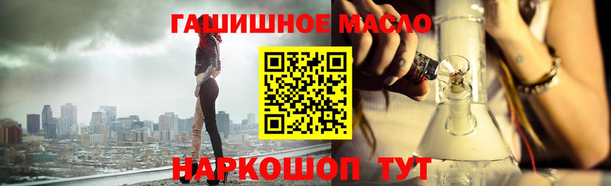 Дистиллят ТГК вейп  купить закладку  Вход с VPN  Малгобек  Дистиллят ТГК THC oil 