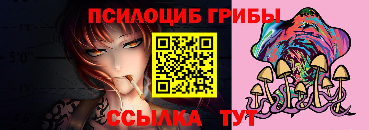 Галлюциногенные грибы MAGIC MUSHROOMS Малгобек